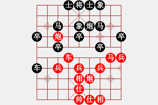 象棋棋譜圖片：沈譖(8段)-和-快樂(lè)弈棋(9段) - 步數(shù)：30 