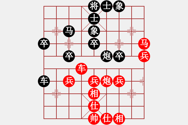 象棋棋譜圖片：沈譖(8段)-和-快樂(lè)弈棋(9段) - 步數(shù)：40 