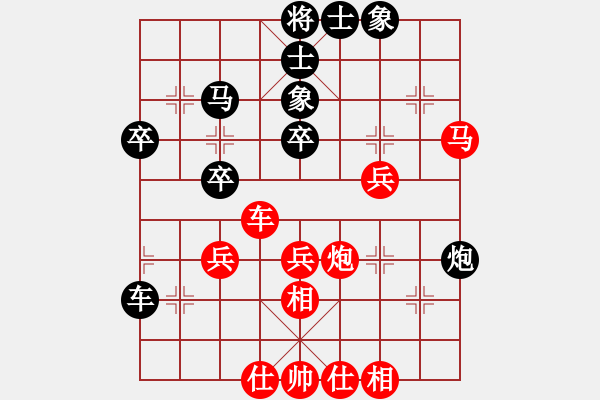 象棋棋譜圖片：沈譖(8段)-和-快樂(lè)弈棋(9段) - 步數(shù)：50 