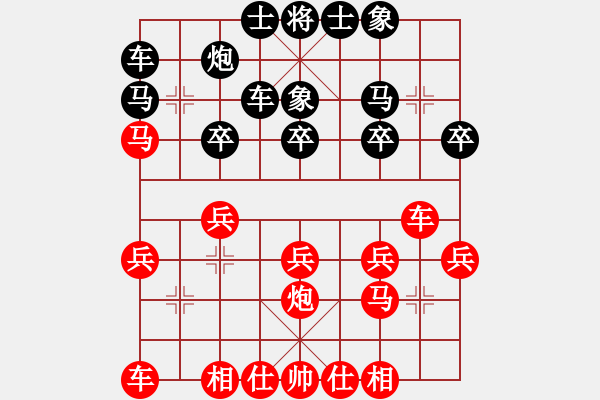 象棋棋譜圖片：逍遙魚(yú)[798254706] -VS- 橫才俊儒[292832991] - 步數(shù)：20 