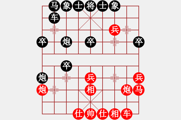 象棋棋譜圖片：江南小浪蝶(9星)-和-xuyongcang(7星) - 步數(shù)：30 