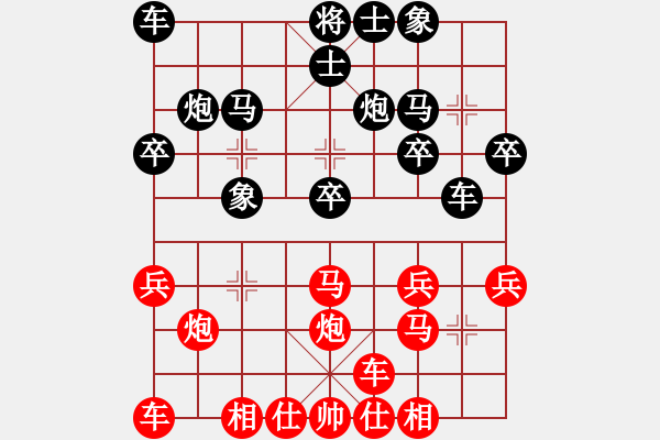 象棋棋譜圖片：薛忠 先和 黃俊銘 - 步數(shù)：20 