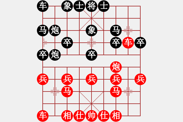 象棋棋譜圖片：金庸一品堂棋社 金庸武俠黃蓉 先勝 雄鷹3 - 步數(shù)：20 