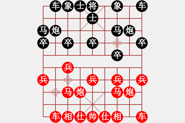 象棋棋譜圖片：帥哥[紅]vs低調(diào)[黑] - 步數(shù)：10 