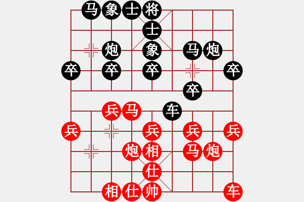 象棋棋譜圖片：帥哥[紅]vs低調(diào)[黑] - 步數(shù)：20 