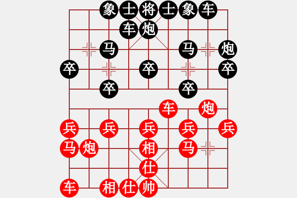 象棋棋譜圖片：李義庭 先負(fù) 楊官璘 - 步數(shù)：20 