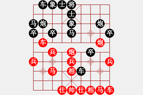 象棋棋譜圖片：好端端解放(9段)-負(fù)-fkcn(7段) - 步數(shù)：20 