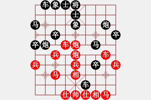 象棋棋譜圖片：好端端解放(9段)-負(fù)-fkcn(7段) - 步數(shù)：30 