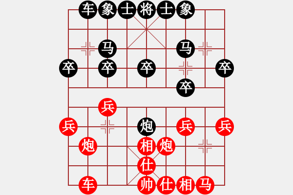 象棋棋譜圖片：千夫子 負(fù) 宇宙大師 - 步數(shù)：20 