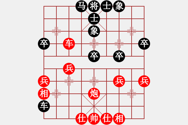 象棋棋谱图片：柳大华     先和 张晓平     - 步数：40 