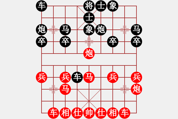 象棋棋譜圖片：令狐[1113505816] -VS- 尖刀[1790161775] - 步數(shù)：20 