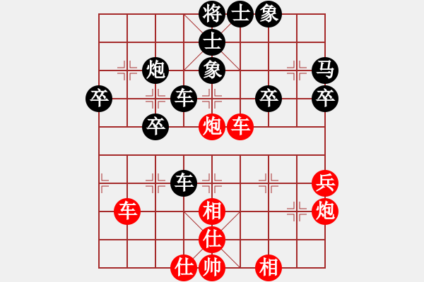 象棋棋譜圖片：令狐[1113505816] -VS- 尖刀[1790161775] - 步數(shù)：40 