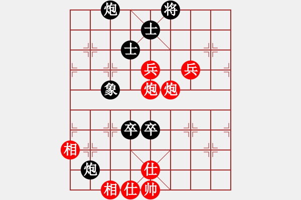 象棋棋譜圖片：謝卓淼 先勝 王躍飛 - 步數(shù)：110 