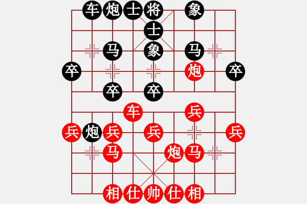 象棋棋譜圖片：謝卓淼 先勝 王躍飛 - 步數(shù)：30 