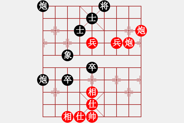 象棋棋譜圖片：謝卓淼 先勝 王躍飛 - 步數(shù)：90 