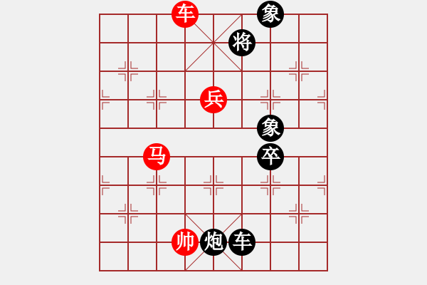 象棋棋譜圖片：獅子王二(9級)-勝-mrshj(3段) - 步數(shù)：160 