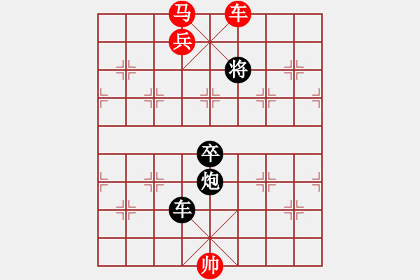 象棋棋譜圖片：獅子王二(9級)-勝-mrshj(3段) - 步數(shù)：207 