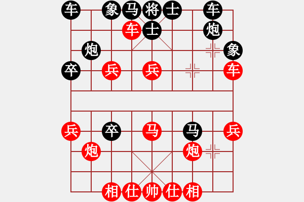 象棋棋譜圖片：八閩神勇(9段)-和-攻防專家(8段) - 步數(shù)：40 