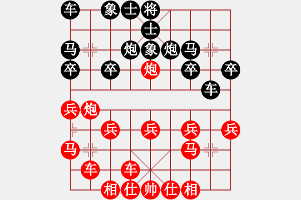 象棋棋譜圖片：橫才俊儒[292832991] -VS- 隨緣[978624022] - 步數(shù)：20 