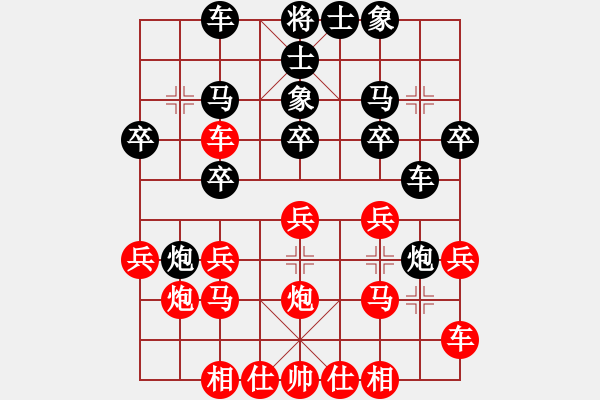 象棋棋譜圖片：輪椅掉輪(1星)-負(fù)-純?nèi)松先A山(9星) - 步數(shù)：20 