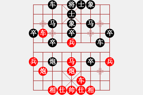 象棋棋譜圖片：輪椅掉輪(1星)-負(fù)-純?nèi)松先A山(9星) - 步數(shù)：30 