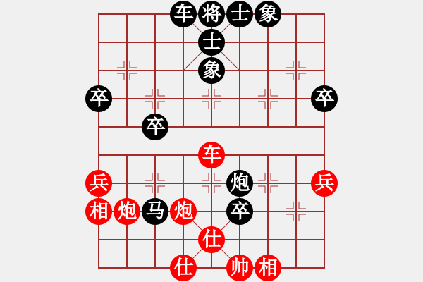 象棋棋譜圖片：輪椅掉輪(1星)-負(fù)-純?nèi)松先A山(9星) - 步數(shù)：50 