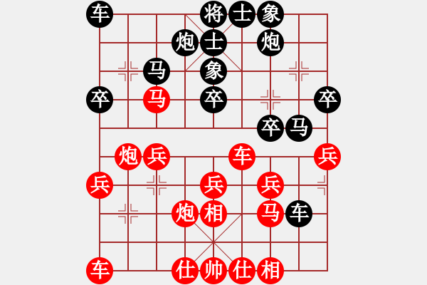 象棋棋譜圖片：晉江龍(4段)-負-haibaowdz(7段) - 步數(shù)：30 