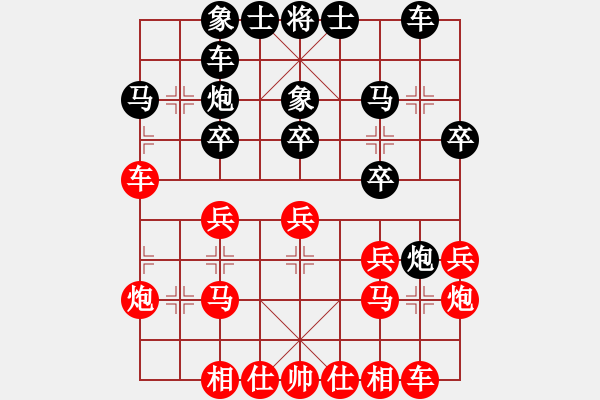 象棋棋譜圖片：面對(duì)(7段)-和-棋中魂(7段) - 步數(shù)：20 