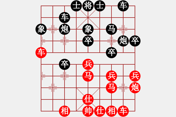 象棋棋譜圖片：面對(duì)(7段)-和-棋中魂(7段) - 步數(shù)：30 