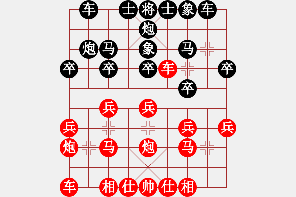 象棋棋譜圖片：老卒撈車(9段)-勝-長嶼硐天(8段) - 步數(shù)：20 