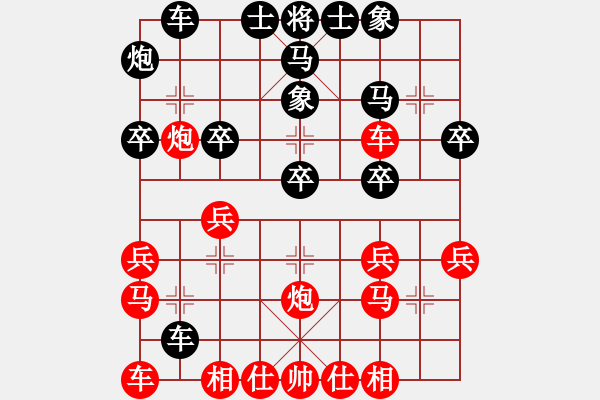 象棋棋譜圖片：跨海虺龍(8段)-和-星月玉樹(8段) - 步數(shù)：30 