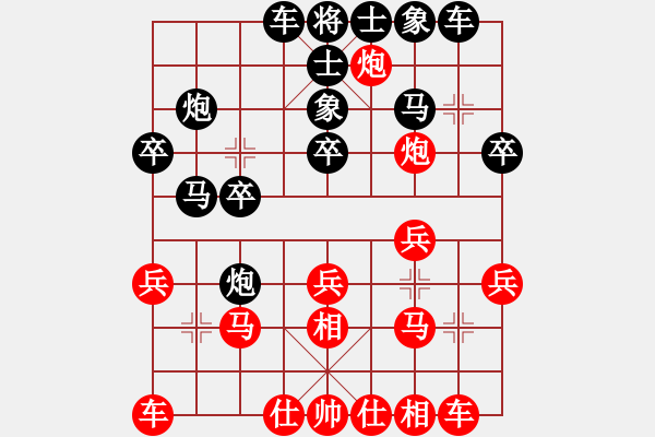 象棋棋譜圖片：桔中居士[125323952] -VS- 朋友[1320005224] - 步數(shù)：20 