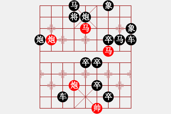 象棋棋譜圖片：《雅韻齋》70【 漣 漪 】☆ 秦 臻 擬局 - 步數(shù)：10 