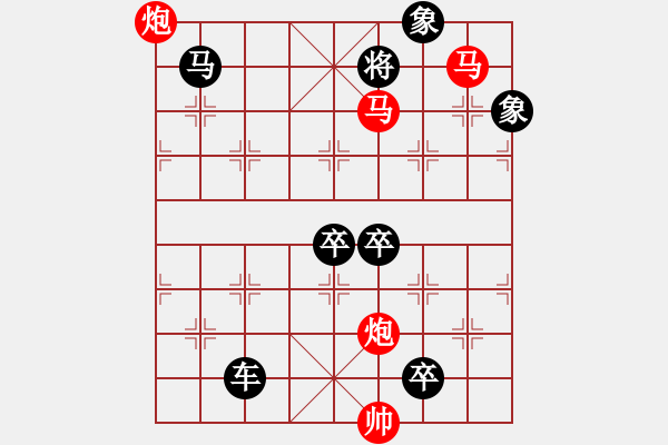 象棋棋譜圖片：《雅韻齋》70【 漣 漪 】☆ 秦 臻 擬局 - 步數(shù)：130 