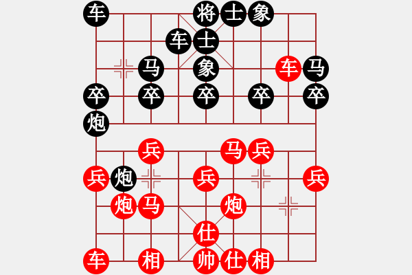 象棋棋譜圖片：華山堅(jiān)刀 對 小橋流水 - 步數(shù)：20 