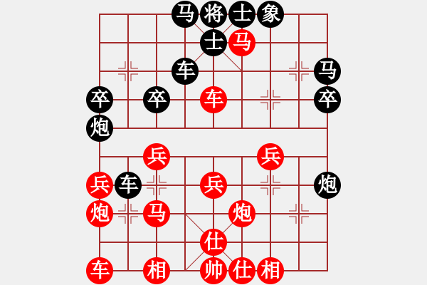 象棋棋譜圖片：華山堅(jiān)刀 對 小橋流水 - 步數(shù)：30 