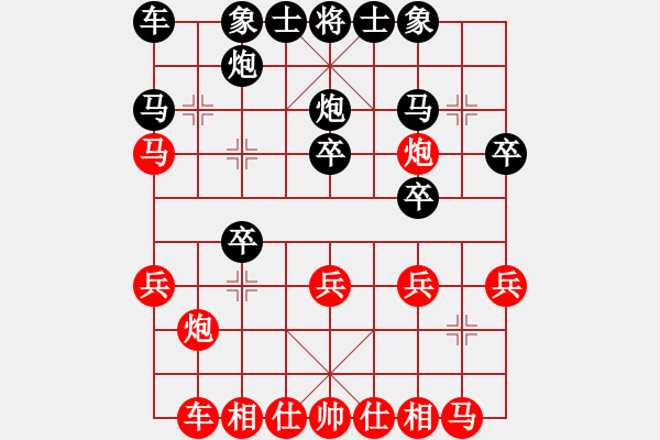 象棋棋譜圖片：放船楚江口(月將)-和-弈海神龍(人王) - 步數(shù)：20 