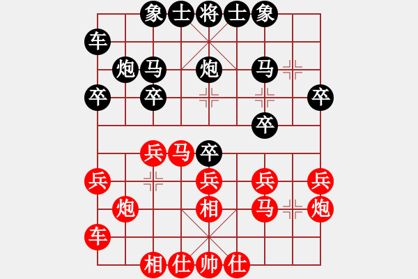 象棋棋譜圖片：登高[992791919] -VS- 含笑半步顛[-] - 步數(shù)：20 