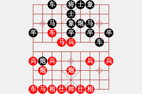 象棋棋譜圖片：橫才俊儒[292832991] -VS- 小探花[2339500369] - 步數(shù)：20 