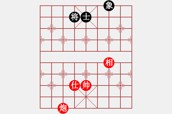 象棋棋譜圖片：《象棋實(shí)用殘局初階》083炮仕相例和單士象 - 步數(shù)：0 