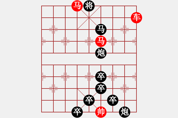 象棋棋譜圖片：☆《雅韻齋》☆【兩岸青山相對(duì)出◆一片孤帆日邊來】☆　　秦 臻 擬局 - 步數(shù)：20 