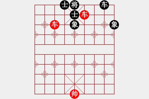 象棋棋譜圖片：實(shí)用殘局-雙車巧勝單車仕相全 - 步數(shù)：20 