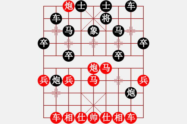 象棋棋譜圖片：起馬轉(zhuǎn)炮殺炮8進4的獨孤九劍 - 步數(shù)：30 