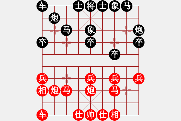 象棋棋譜圖片：李洪全 先和 李林 - 步數(shù)：20 