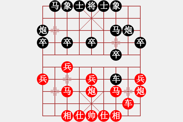 象棋棋譜圖片：應城新哥(天罡)-勝-今勝昔(9星) - 步數(shù)：20 