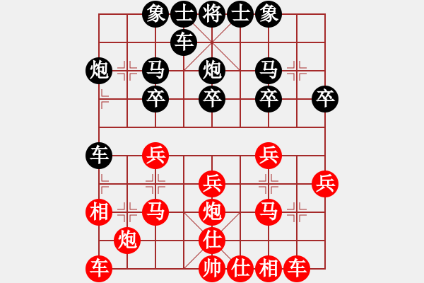 象棋棋譜圖片：順炮兩頭蛇對(duì)雙橫車九尾龜之一 - 步數(shù)：20 