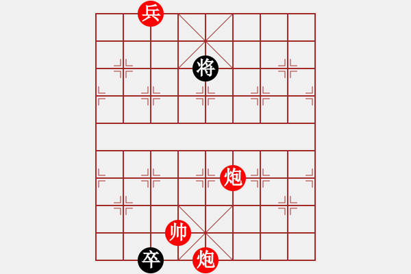 象棋棋譜圖片：絕妙棋局1595 - 步數(shù)：30 