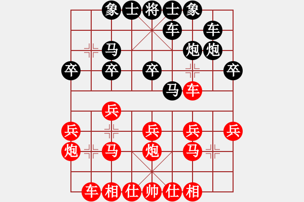 象棋棋谱图片：黄芳       先负 常婉华     - 步数：20 