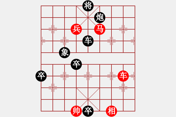 象棋棋譜圖片：干戈化玉帛 紅先和局（王宗尊宋商容） - 步數(shù)：10 