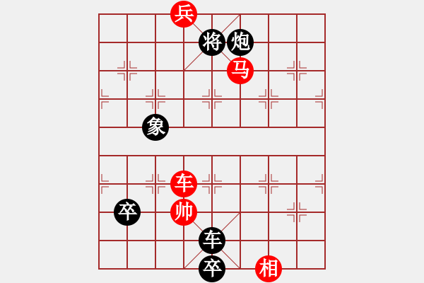 象棋棋譜圖片：干戈化玉帛 紅先和局（王宗尊宋商容） - 步數(shù)：20 